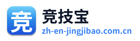 竞技宝